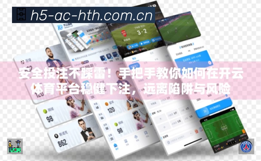 华体会 体育赛事与数据服务平台